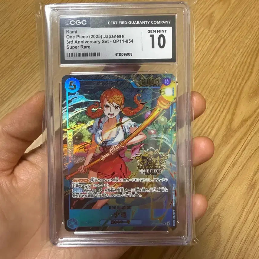 [BUNJANG] One Piece Nami 3rd Anniversary Card CGC 10 / 원피스카드 나미 3주년 기념 프로모 CGC10 일어판