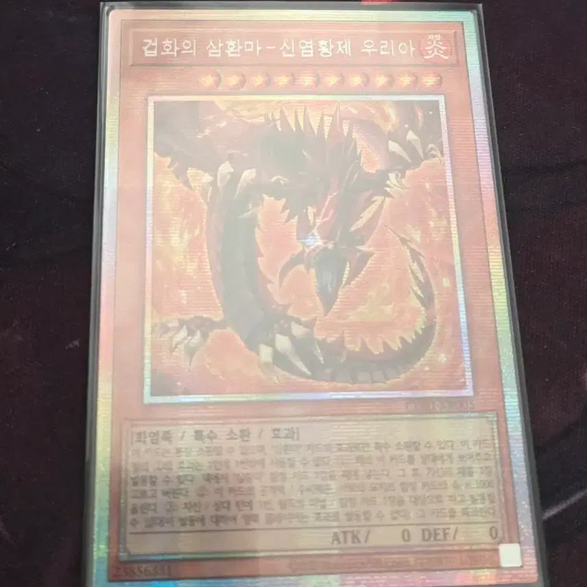 [BUNJANG] Infernal Flame Spirit Emperor Uraria French Secret Rare Card / 겁화의 삼환마 신염황제 우리아 프싴
