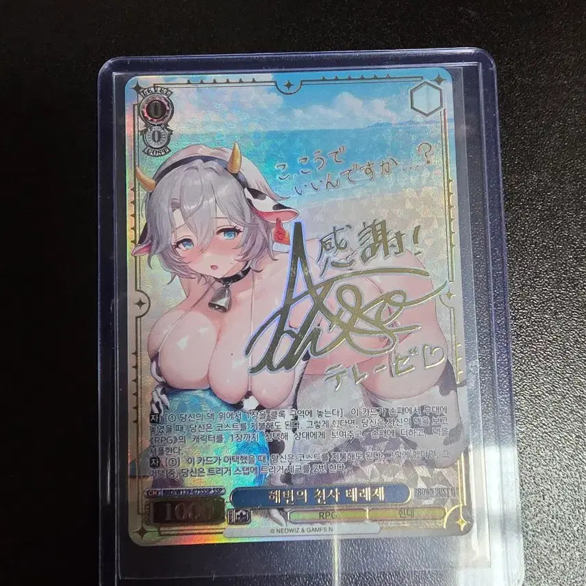[BUNJANG] Brown Dust 2 Beach Angel Therese SSP Card / [브라운더스트2]해변의 천사 테레제 SSP 카드