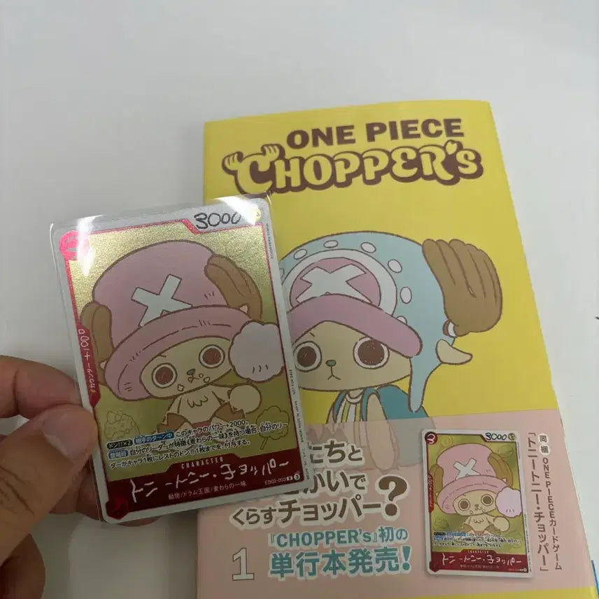 [BUNJANG] One Piece Chopper Promo Card / 원피스 쵸파 프로모 카드 팝니다