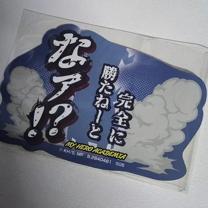 [BUNJANG] My Hero Academia Bakugo Quote Mobile Sticker Collection / 히로아카 모바일스티커 컬렉션 바쿠고 대사 스티커