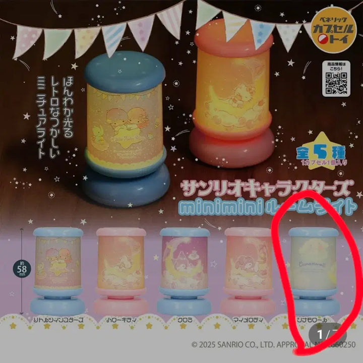 [BUNJANG] Sanrio Cinnamoroll Mini Room Light / 산리오 시나모롤 미니룸라이트