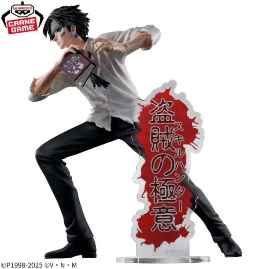[BUNJANG] Hunter x Hunter Chrollo Lucilfer Figure - Bandit&