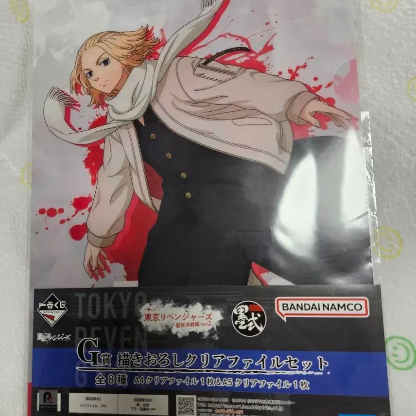 [BUNJANG] Tokyo Revengers Mikey Clear File Set / 도쿄 리벤져스 마이키 클리어 파일 세트