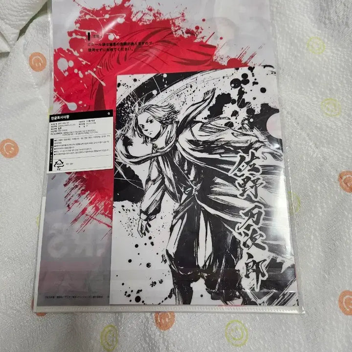 [BUNJANG] Tokyo Revengers Mikey Clear File Set / 도쿄 리벤져스 마이키 클리어 파일 세트