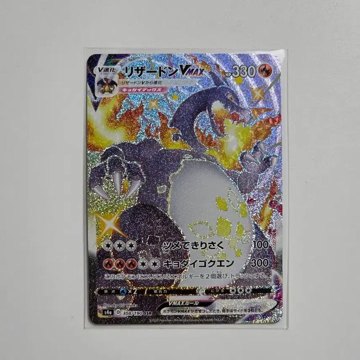 [BUNJANG] Pokemon Card Shiny Star Charizard VMAX SSR / (일판) 포켓몬카드 샤이니스타 리자몽 VMAX SSR
