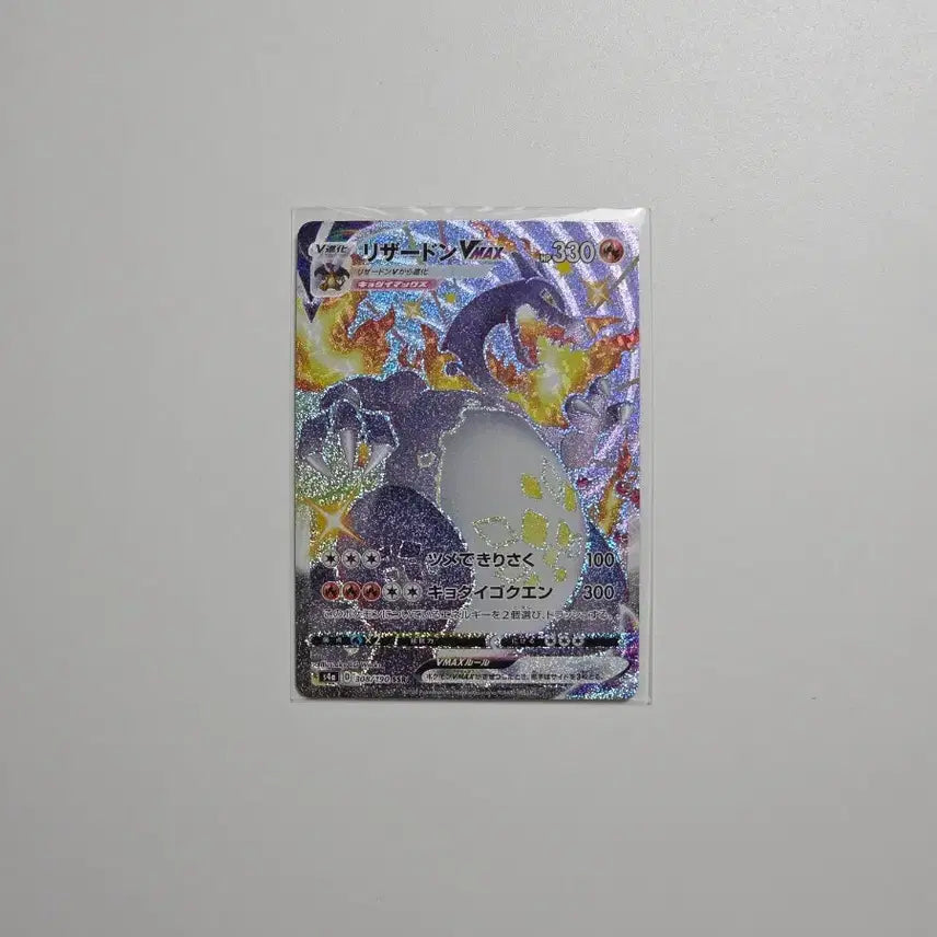 [BUNJANG] Pokemon Card Shiny Star Charizard VMAX SSR / (일판) 포켓몬카드 샤이니스타 리자몽 VMAX SSR