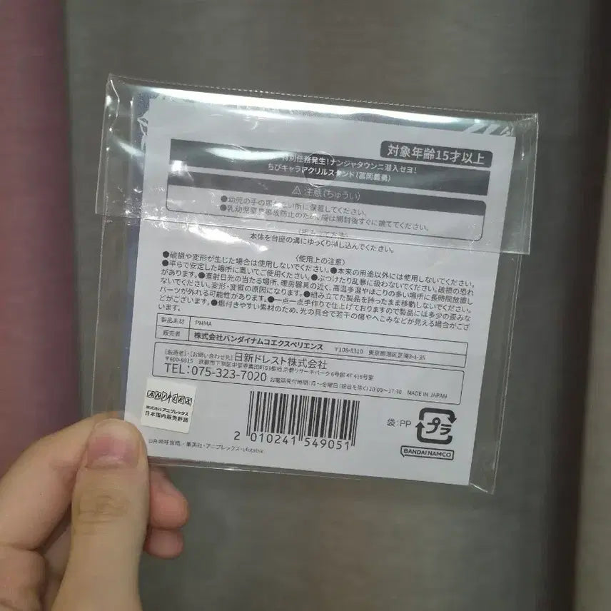 [BUNJANG] Demon Slayer: Kimetsu no Yaiba Giyu Nanjatown Acrylic Stand (Opened) / 귀칼 귀멸의 칼날 기유 난쟈 난자 낭쟈타운 아크릴 개봉품 판매