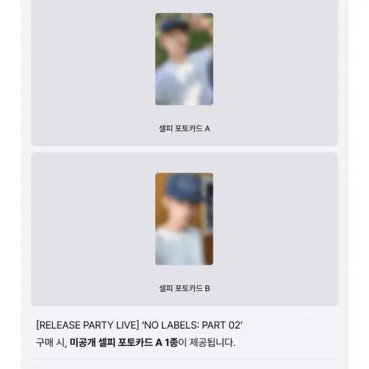 [BUNJANG] TXT Yeonjun NO LABELS Part 02 Unsealed Album Set (Included POB) / 연준 No labels 미개봉 앨범 세트 (특전 포함)