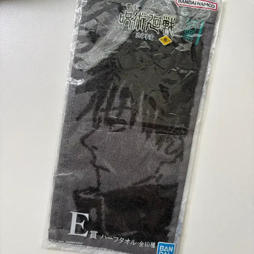 [BUNJANG] Jujutsu Kaisen Shibuya Incident Lottery Prize E Towel Fushiguro Megumi (Sealed) / (미개봉) 주술회전 시부야 사변 쿠지 E상 타월 후시구로 메구미