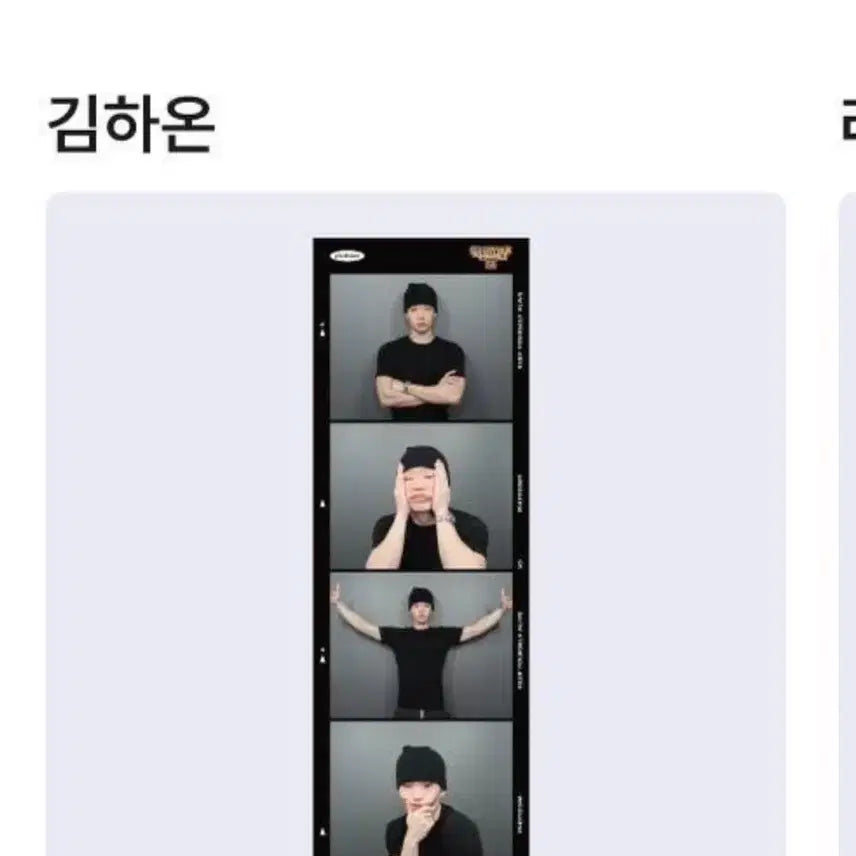[BUNJANG] Kwon Jeong Kim Haon Snappyism Photocard / 김하온 스내피즘 팔아요