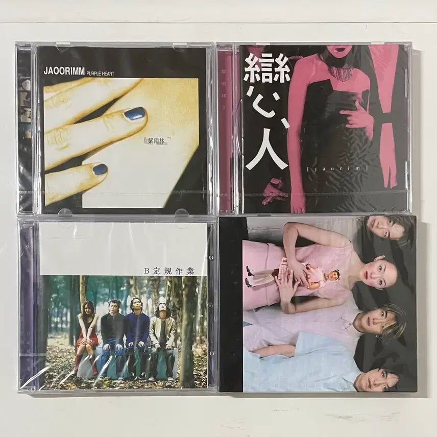 [BUNJANG] Jaurim CD/LP Bundle Set (Sealed) / 자우림 CD/LP