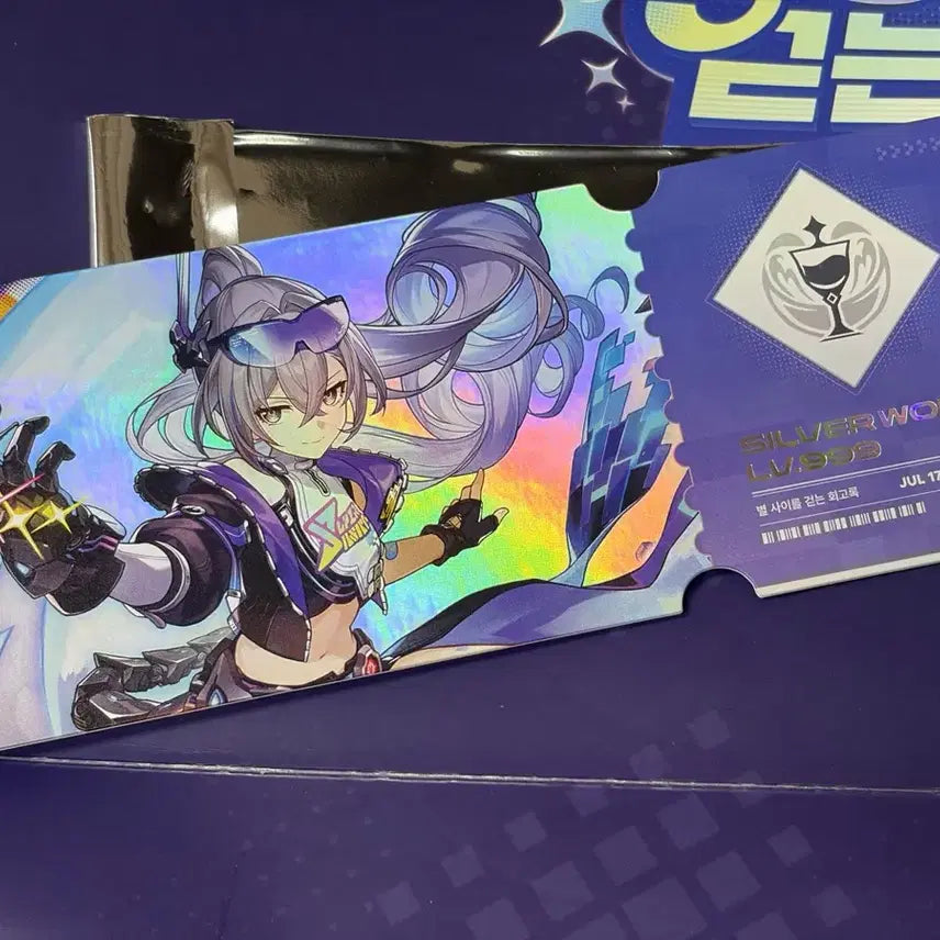 [BUNJANG] Honkai: Star Rail Silver Wolf 999 Immersive Hologram Special Ticket / 붕스 은랑 999 이머시브 홀로그램 특전 티켓