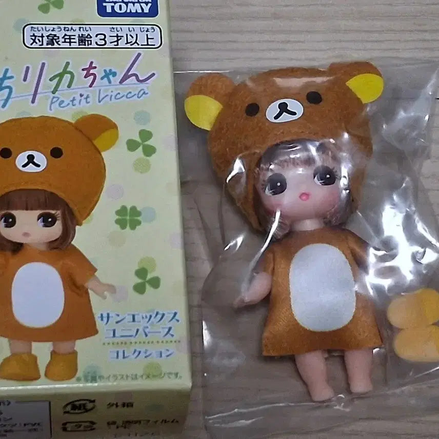 [BUNJANG] San-X Rilakkuma Version New Item / 산엑스 리카 리락쿠마 버전 새상품 판매