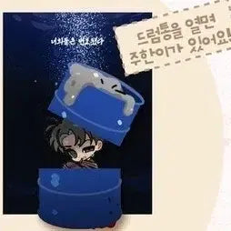 [BUNJANG] Temugangcha Jujuhan Drum Can Capsule Keyring / 테무강차 차주한 드럼통 캡슐키링 변호됨