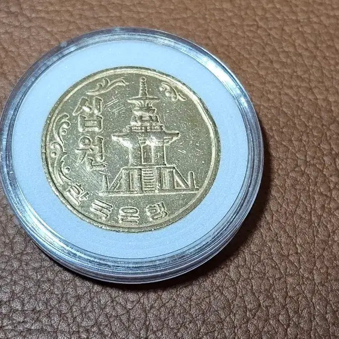 [BUNJANG] 1966 Bank of Korea 10 Won Coin - First Mint / 첫 발행 1966년 한국은행 10원 동전