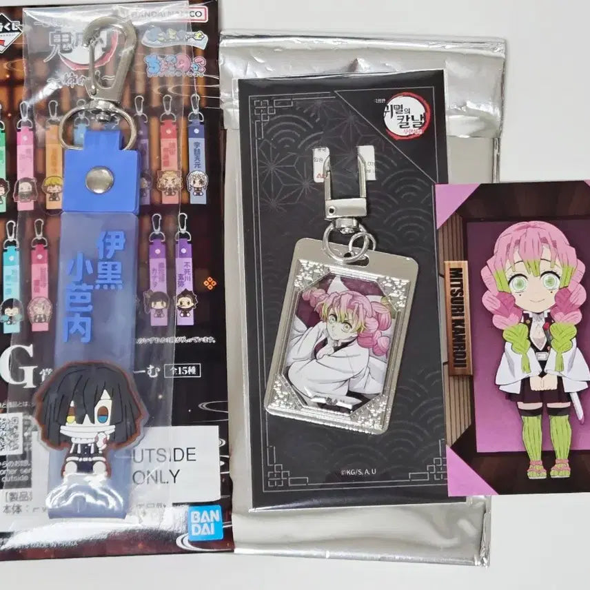 [BUNJANG] Demon Slayer Obanai Mitsuri 3-Set: Strap Keychain, Metal Keychain, Collecting Cards / 귀멸의 칼날 오바나이, 미츠리 3종세트 (스트랩키링, 메탈키링, 콜렉팅 카드)