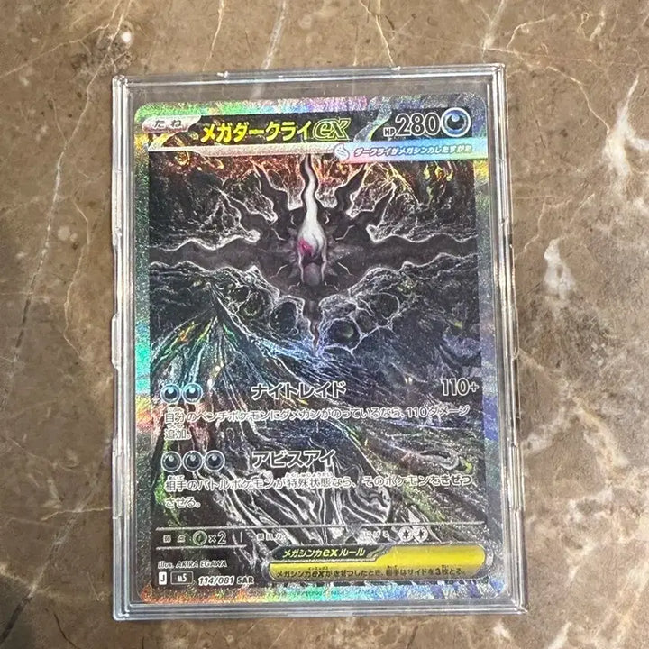 [BUNJANG] Pokemon Center Japan Abyss Eye 20 Pack Set / 포켓몬센터 일판 어비스아이 20팩 - 영수증 포함