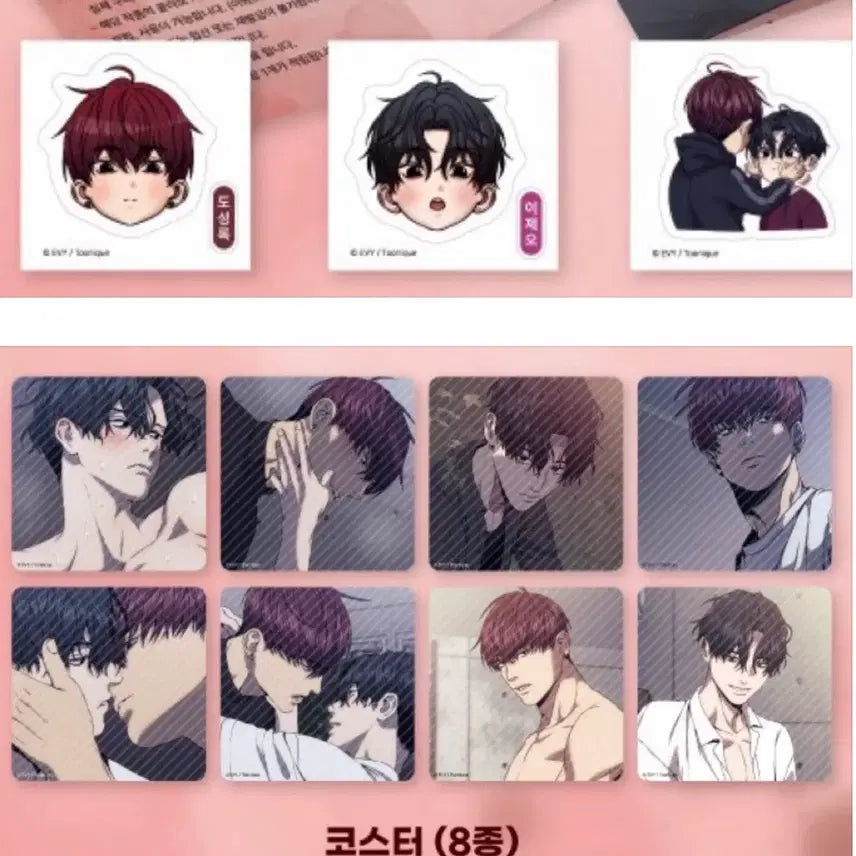 [BUNJANG] World of Artifacts Coaster Sticker Set / 기물들의 세계 코스터 띠부 세트