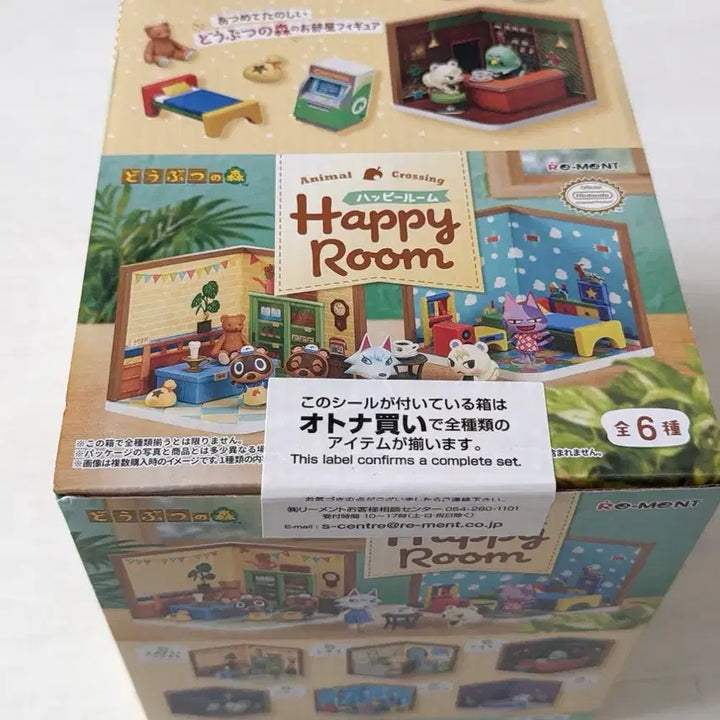 [BUNJANG] Animal Crossing Happy Room Re-Ment Full Box (Sealed) / 미개봉)동물의 숲 해피룸 리멘트 풀박스
