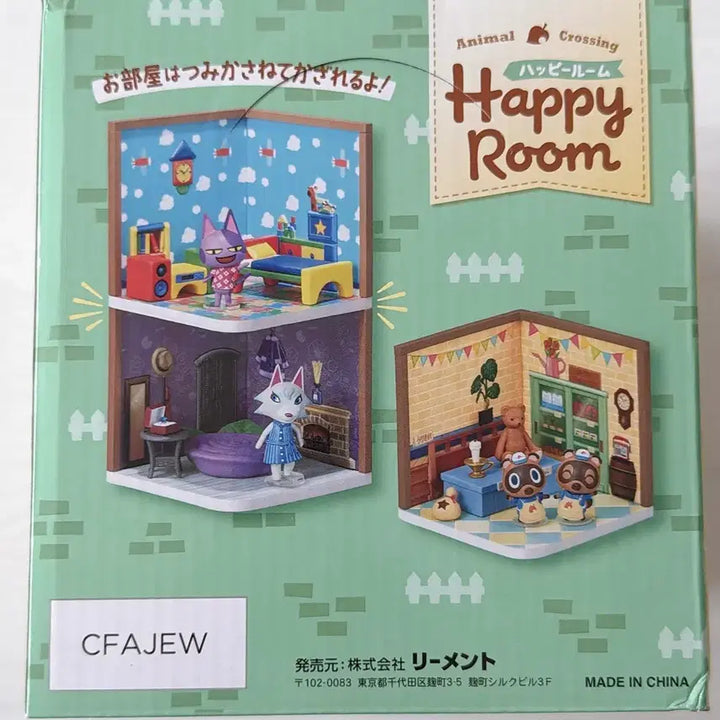 [BUNJANG] Animal Crossing Happy Room Re-Ment Full Box (Sealed) / 미개봉)동물의 숲 해피룸 리멘트 풀박스