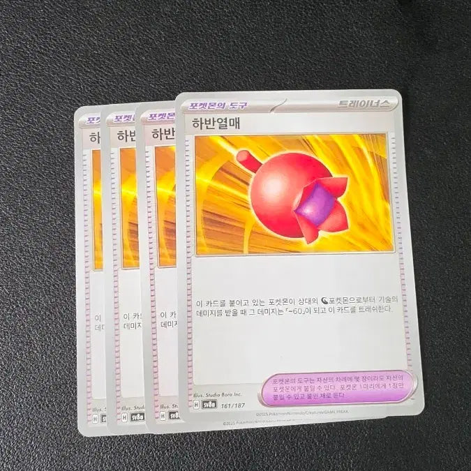 [BUNJANG] Pokemon Card Summer Berry Trainer 161/787 / 포켓몬 카드 하반열매 트레이너스 161/787