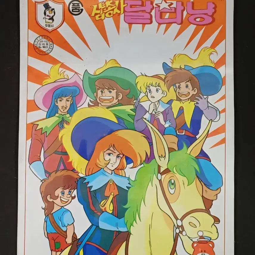 [BUNJANG] Vintage Desk Mat / 옛날 책받침