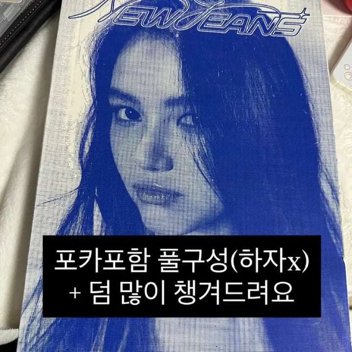 [BUNJANG] NewJeans Blue Book Album Photocard Set (Minji, Hanni, Danielle, Haerin, Hyein) / 뉴진스 블루북 앨범 포토카드 포카 민지 하니 다니엘 해린 혜인