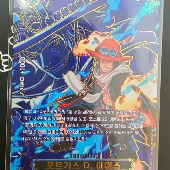 [BUNJANG] One Piece Card Game 13th Series - Portgas D. Ace SP (Kamusari) / 원피스카드 13탄 글판 포트거스 D.에이스 SP, 카무사리