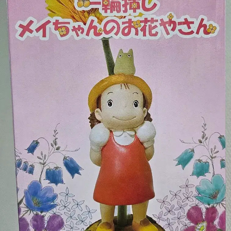 [BUNJANG] Ghibli Official My Neighbor Totoro Mei Flower Vase Figurine / 지브리 정품 이웃집 토토로 메이 꽃병 꽃꽂이 피규어