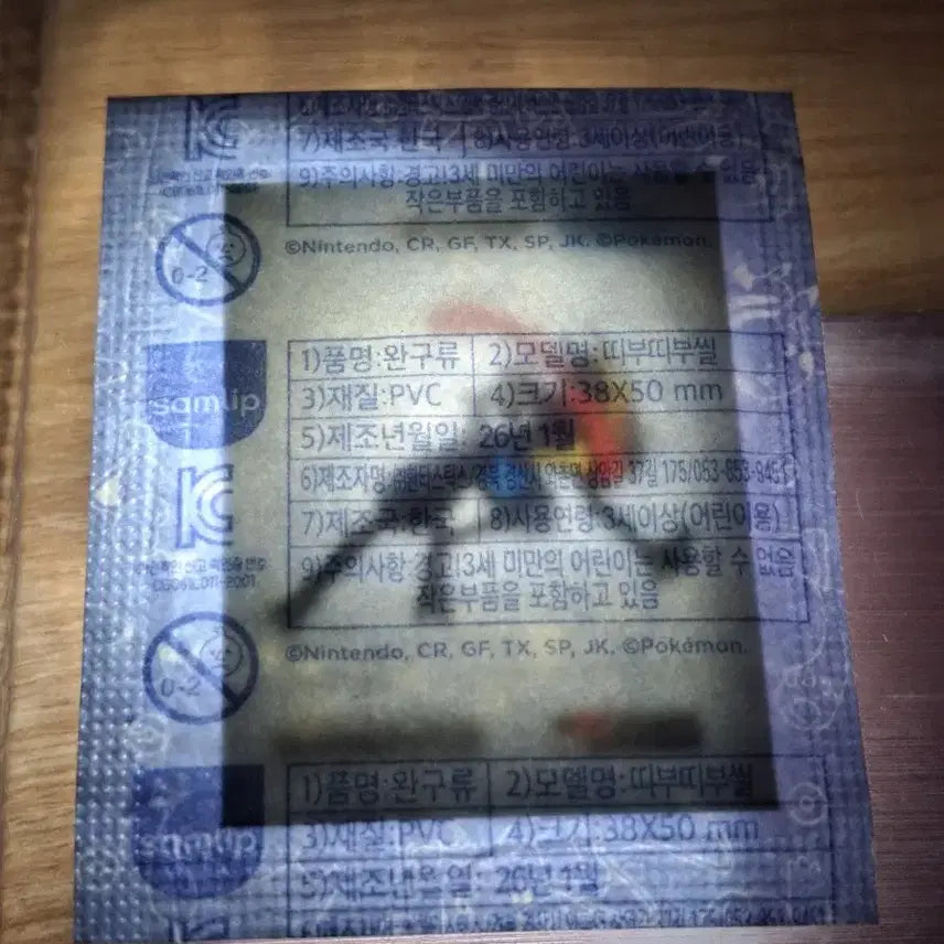 [BUNJANG] Pokemon 30th Anniversary Greninja "Tti-bu-ssil" Sticker Mint Condition / 포켓몬 30주년 개굴닌자 띠부씰 미개봉 소장용 S급