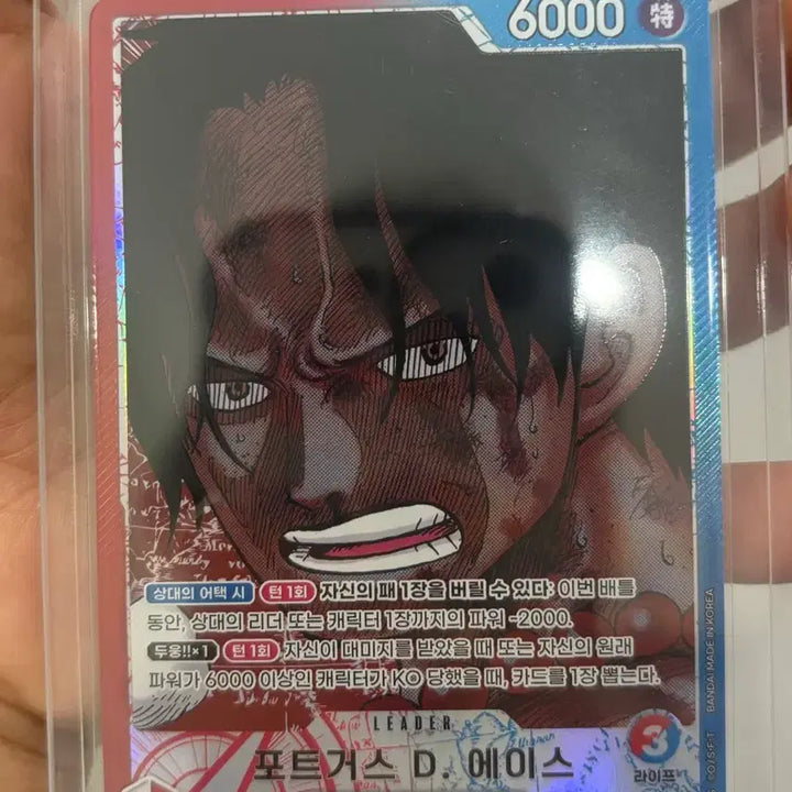 [BUNJANG] One Piece Ace Leader Rare Card OP13-002 / 원피스 에이스 리더 페레 카드