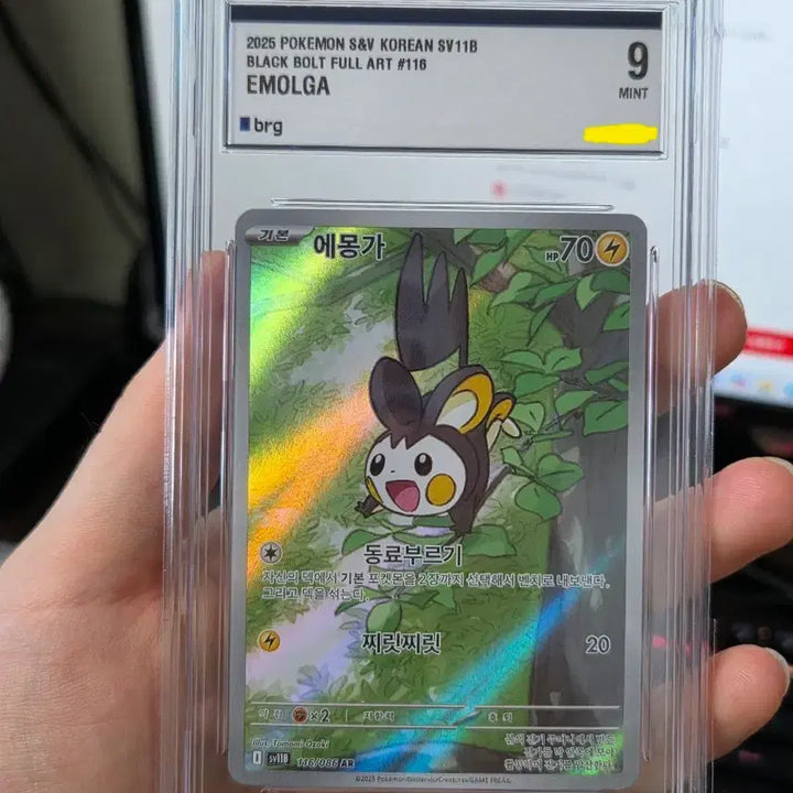 [BUNJANG] Pokemon Card Emolga AR Grade 9 / 포켓몬카드 에몽가 AR 카드 BRG 9등급