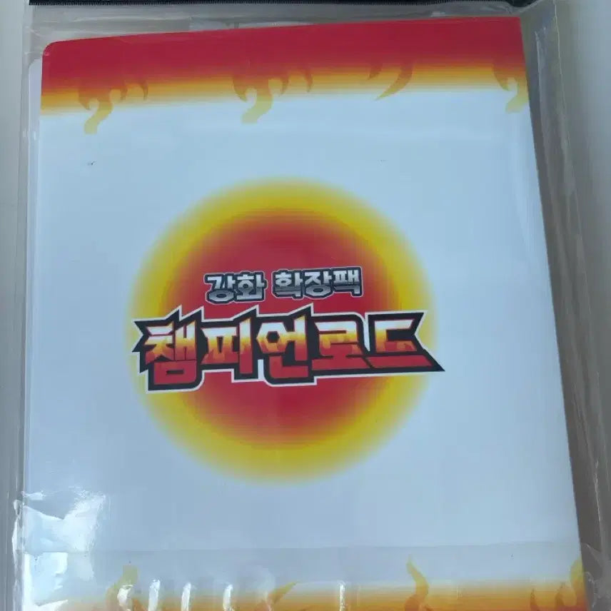 [BUNJANG] Pokemon Card Game Sun &amp; Moon Album Set with 2 Enhanced Expansion Packs / 포켓몬 카드 게임 앨범 세트 썬문 (강화확장팩2팩포함)
