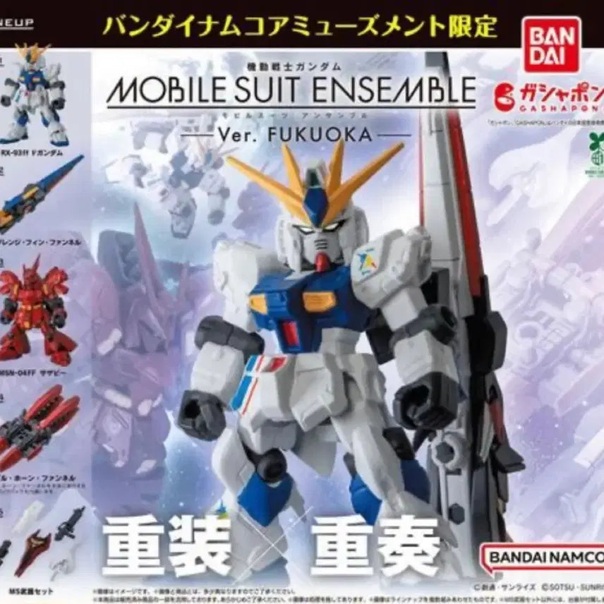 [BUNJANG] Gundam Mobile Suit Ensemble Fukuoka Limited Edition Sazabi &amp; Nu Gundam Full Set / 건담 모빌슈트 앙상블 후쿠오카 한정판 사자비 뉴건담 풀세트