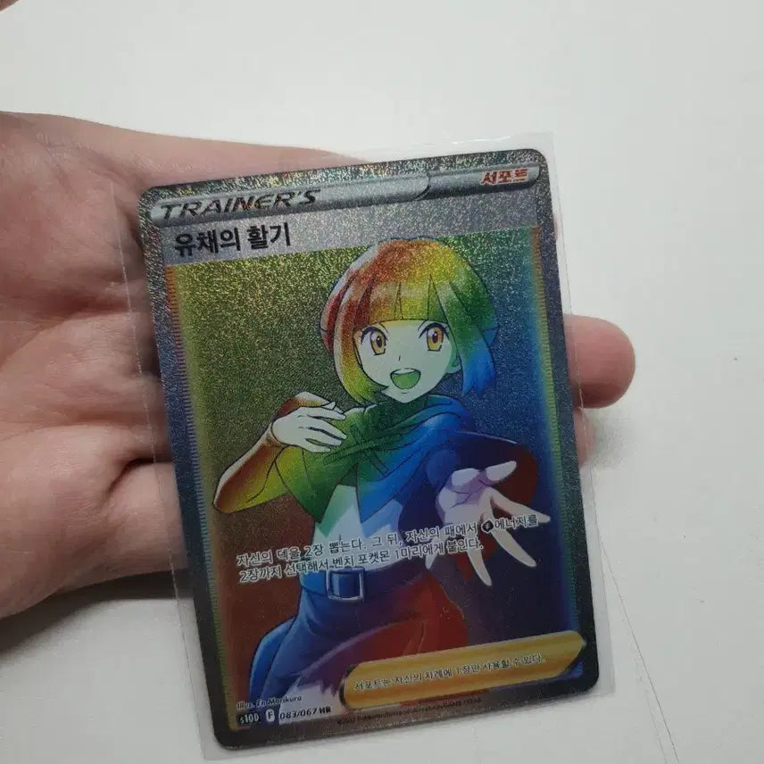 [BUNJANG] Pokemon Card Vibrant Town HR / 포켓몬카드 유채의 활기 HR
