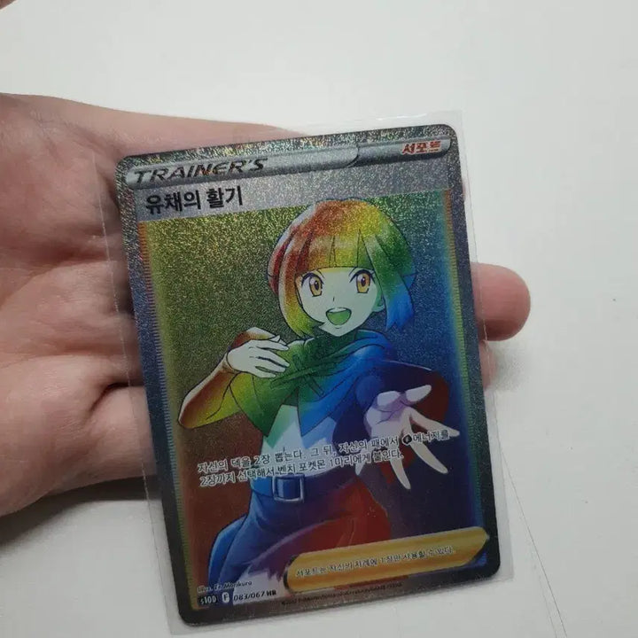 [BUNJANG] Pokemon Card Vibrant Town HR / 포켓몬카드 유채의 활기 HR