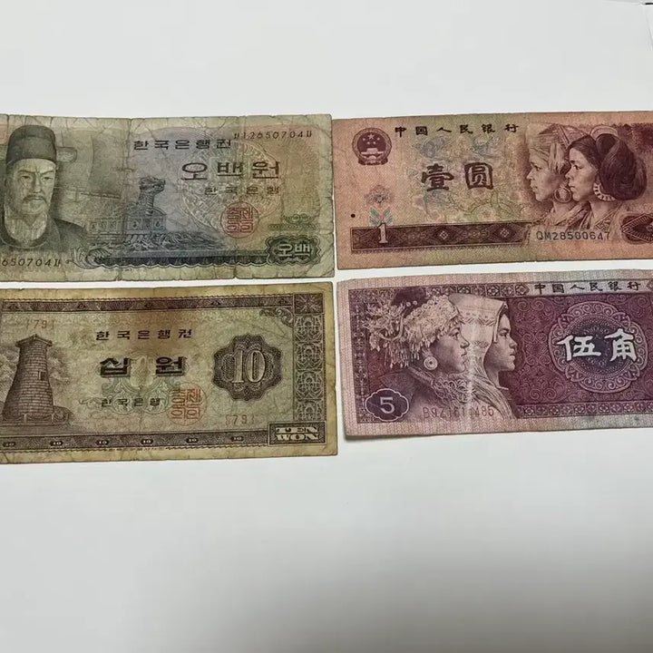 [BUNJANG] Korean &amp; Chinese Old Banknote Collection Set (4 Bills) / 한 중 구권 지폐 컬렉션 세트  4매