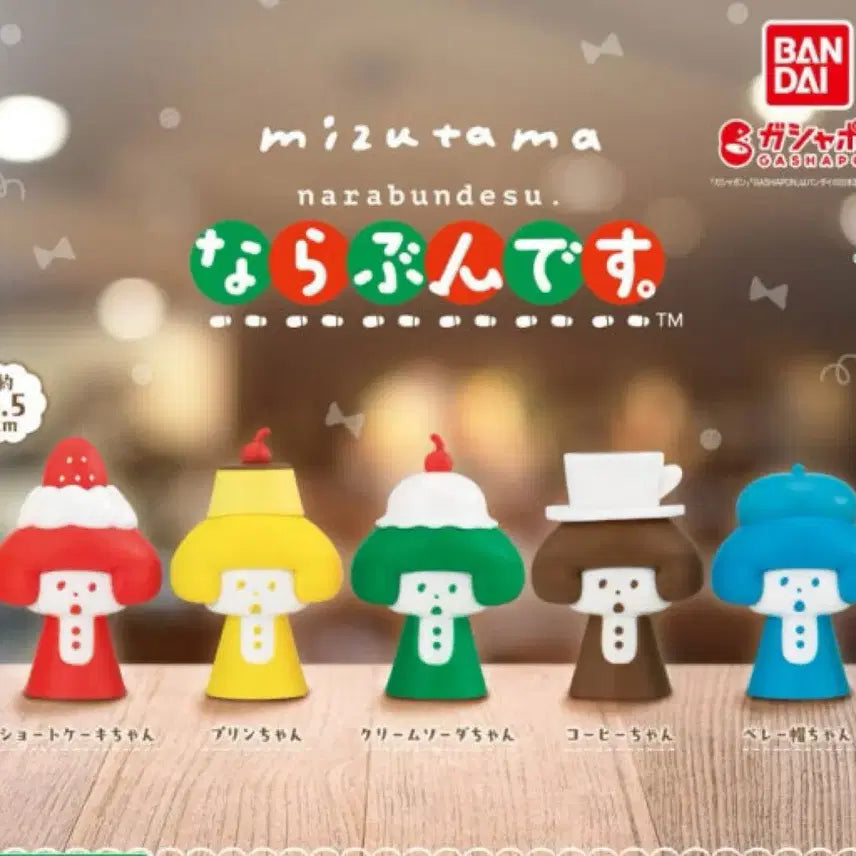 [BUNJANG] Mizutama Narabun Gacha Pudding Melon Soda Figure / 미즈타마 나라분 가챠 푸딩 메론소다
