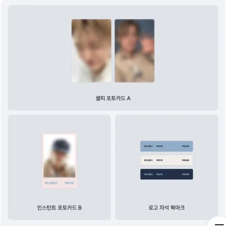 [BUNJANG] TXT Yeonjun Part 2 Album Pre-order Special Set Photocard Bundle / 연준 파트2 앨범 예판 특전 세트(포카3+북마크1) No Labels Part: 02 투바투 TXT