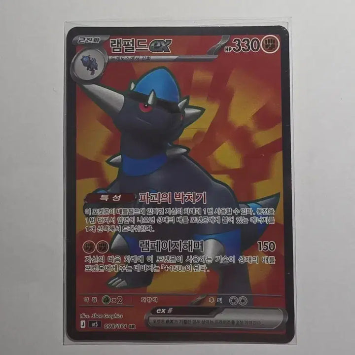 [BUNJANG] Pokemon Card Rampardos SR / [포켓몬카드] 램펄드  SR