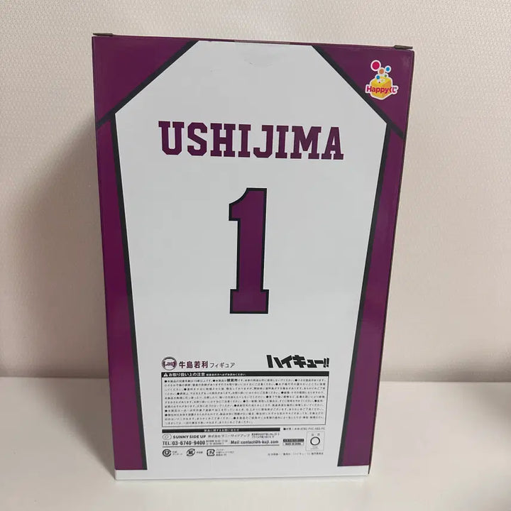 [BUNJANG] Haikyuu!! Happy Kuji Last One Prize Wakatoshi Ushijima Figure / 하이큐 해피쿠지 라스트원상 우시지마 와카토시 피규어 제일복권 쿠지