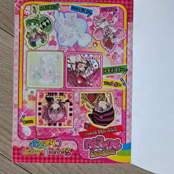 [BUNJANG] Cardcaptor Sakura Seal Sticker Book / 캐릭캐릭체인지 씰스티커북
