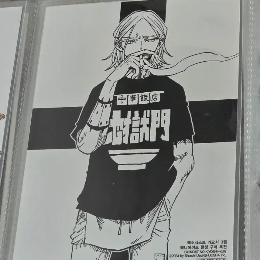 [BUNJANG] Exorcist Kiyoshi Vol. 3 Animate Exclusive Illustration Card / 엑소시스트 키요시 3권 애니메이트 특전 일러스트 카드