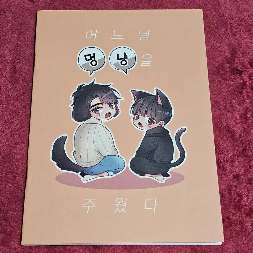 [BUNJANG] Omniscient Reader&