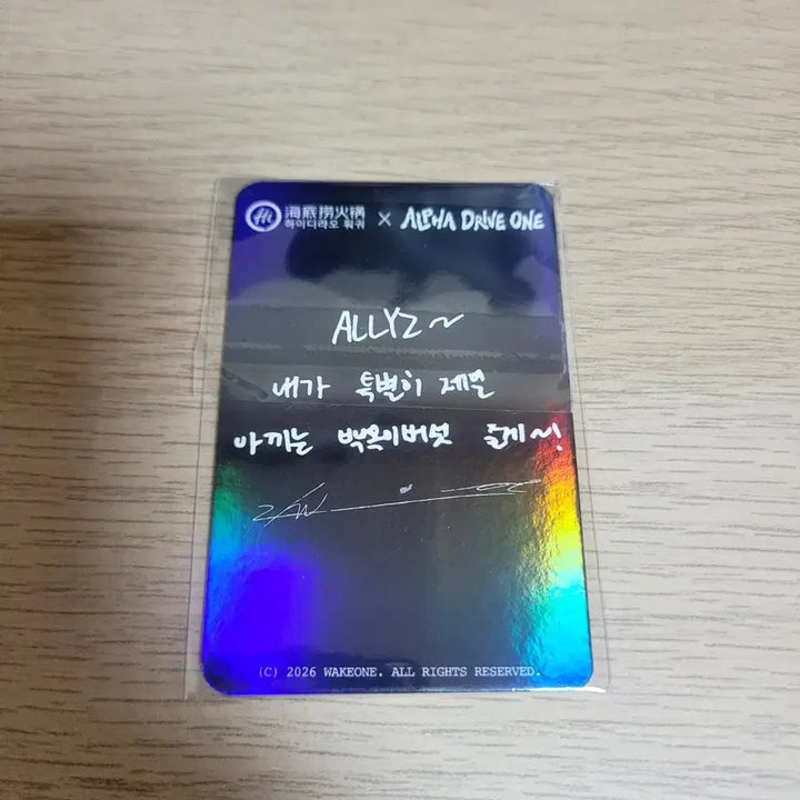 [BUNJANG] Aldi Won Haidilao 3rd Week Photocard / 알디원 하이디라오 상원 3주차 포카
