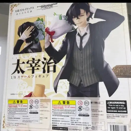 [BUNJANG] Hobbymax Dazai Deluxe Edition Figure / 하비맥스 다자이 피규어 디럭스판
