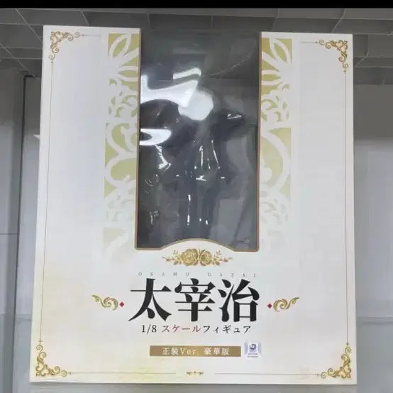 [BUNJANG] Hobbymax Dazai Deluxe Edition Figure / 하비맥스 다자이 피규어 디럭스판