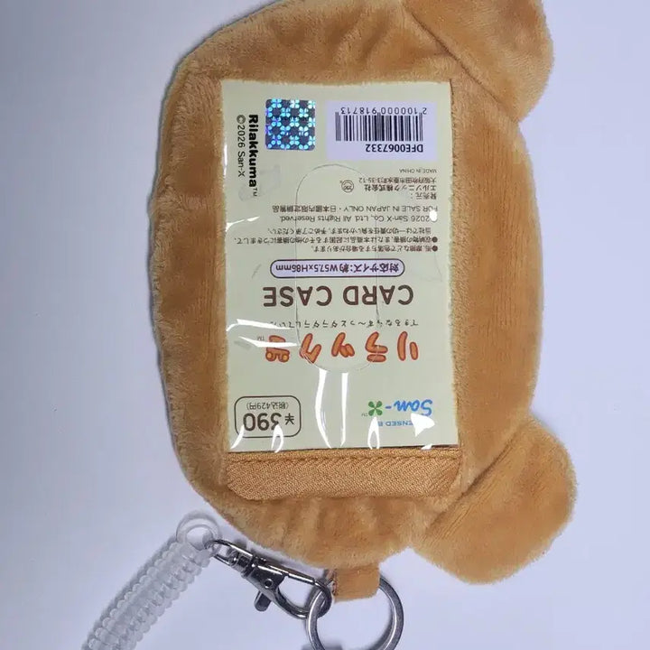 [BUNJANG] Thank You Mart Rilakkuma Pass Case Card Case Keychain / 땡큐마트 리락쿠마 패스케이스 카드케이스 키링
