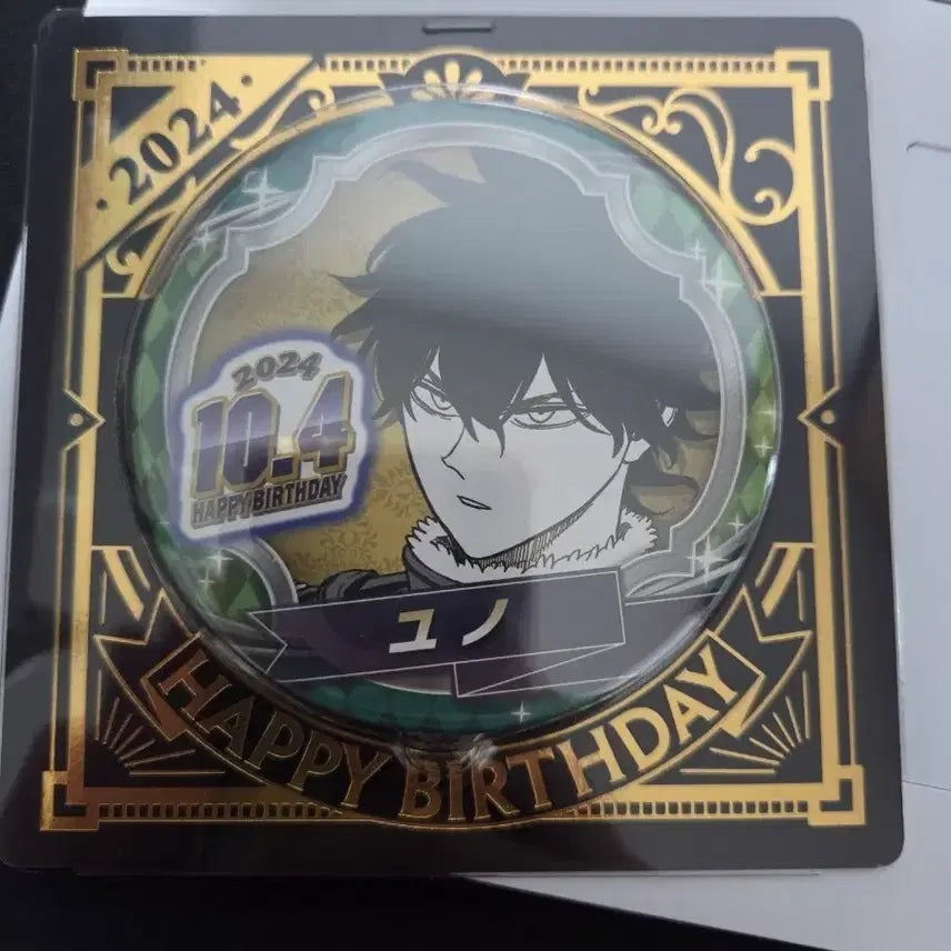 [BUNJANG] Black Clover Yuno Birthday Badge 2024 / [마지막 가격 택포 1.5] 블랙클로버 유노 생일 뱃지 2024